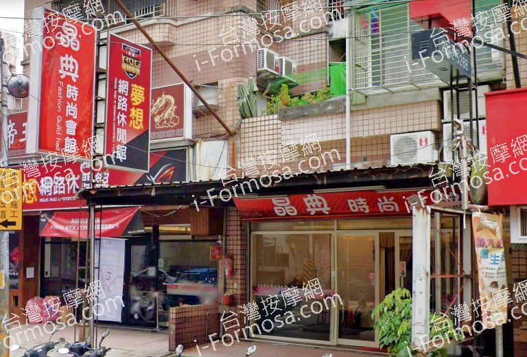 晶典時尚會館 2 768x520