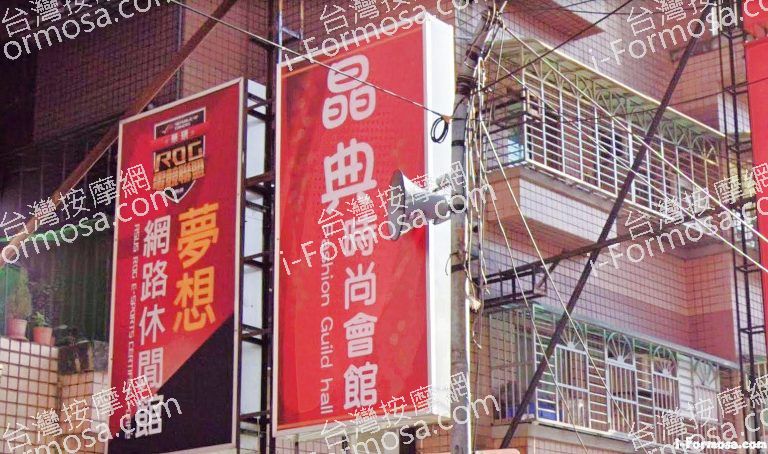 晶典時尚會館 4 768x454