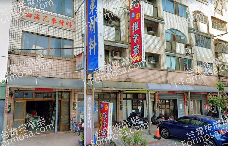 晶彩男女推拿館 3 768x491