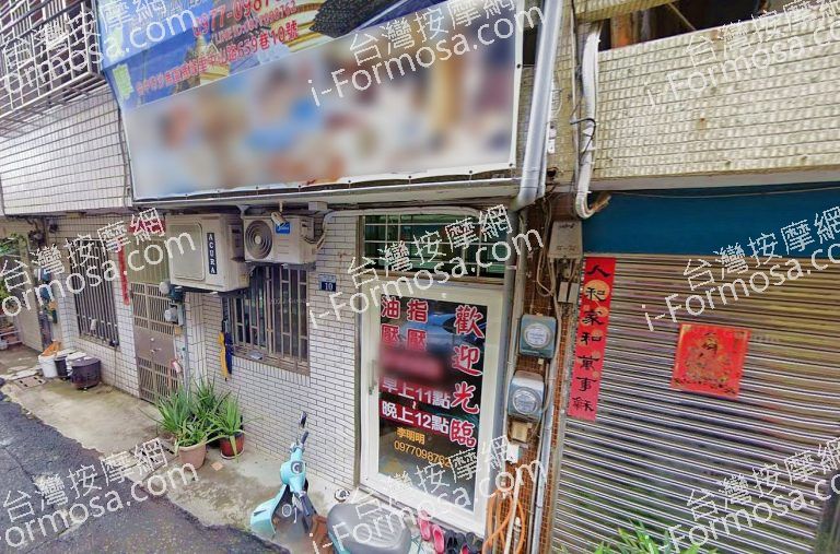 李明明按摩館 2 768x507