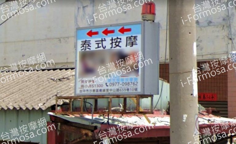 李明明按摩館 3 768x469