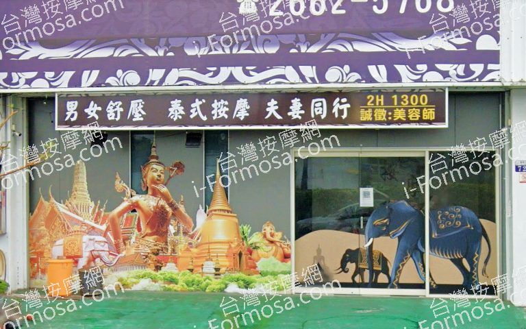 桑芭養生會館 6 768x480