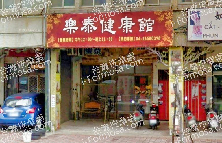 樂泰健康館 5 768x495