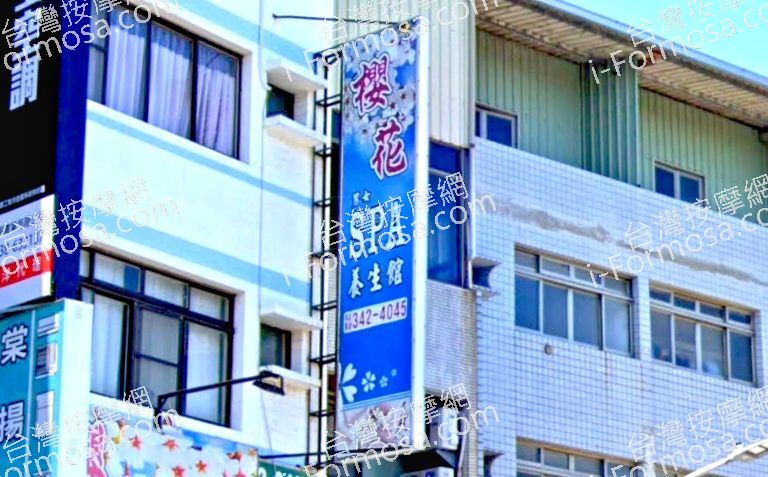 櫻花SPA男女養生館 3 768x477