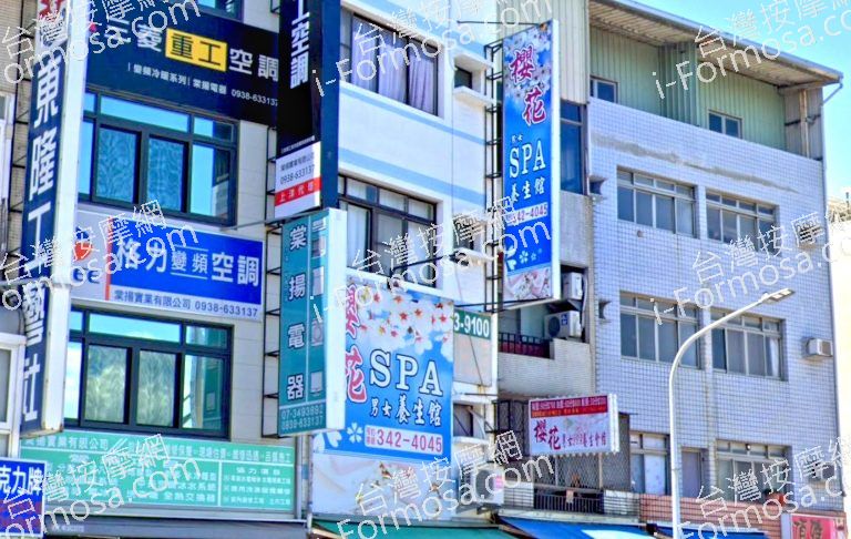 櫻花SPA男女養生館 5 768x486