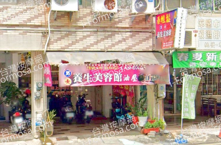 泰輕鬆養生美容館 3 768x505