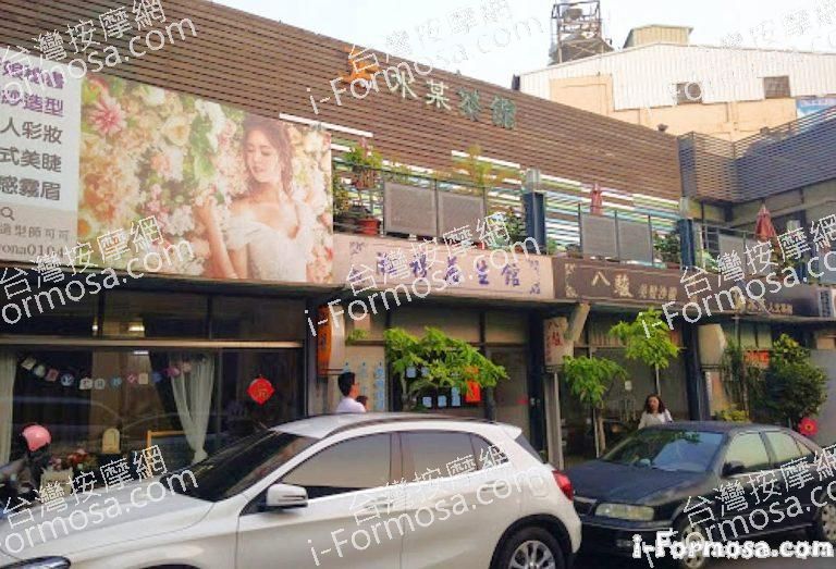 淞穆養生館 1 768x523