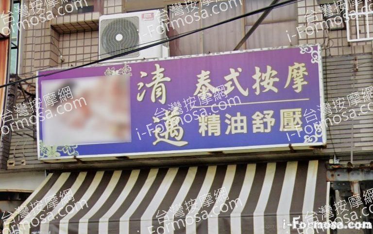 清邁泰式按摩 1 768x483