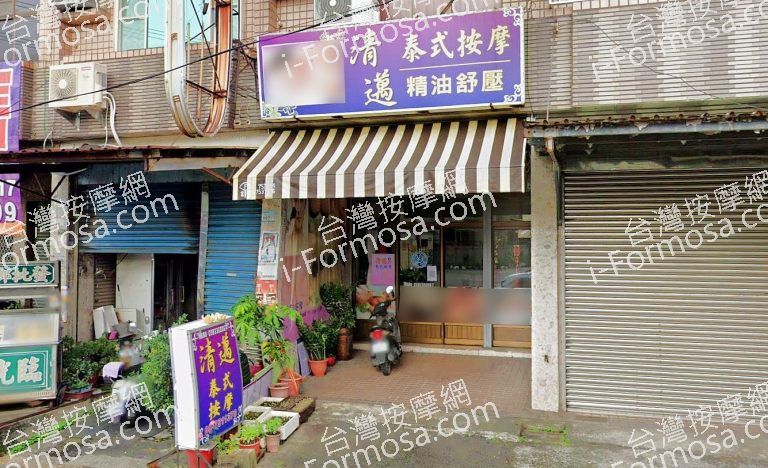 清邁泰式按摩 2 768x468