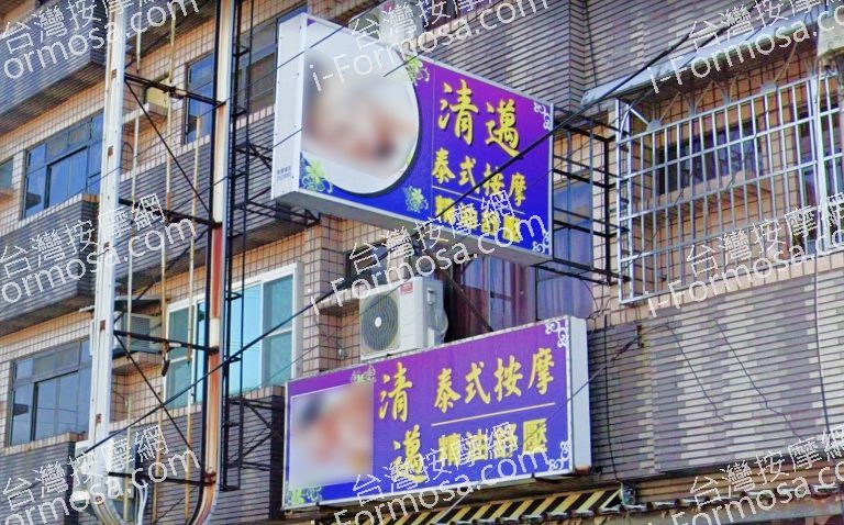 清邁泰式按摩 3 768x478