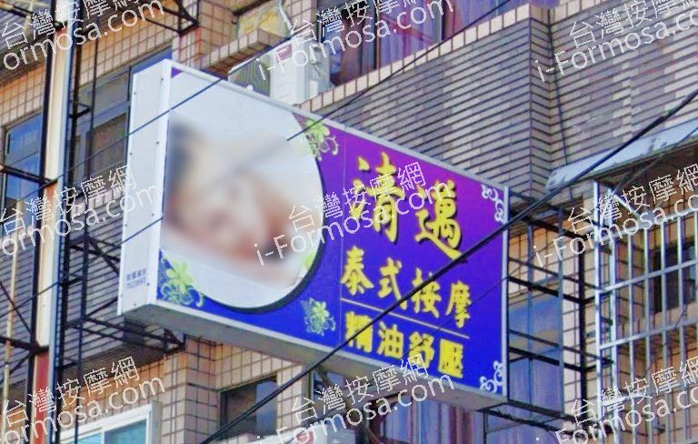 清邁泰式按摩 4 768x488