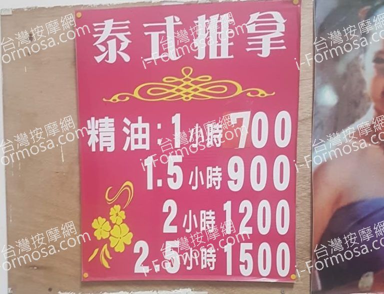 清邁泰式按摩60 n 768x588