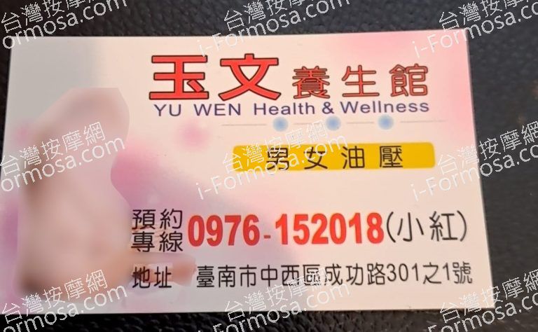 玉文養生館43948 n 768x474