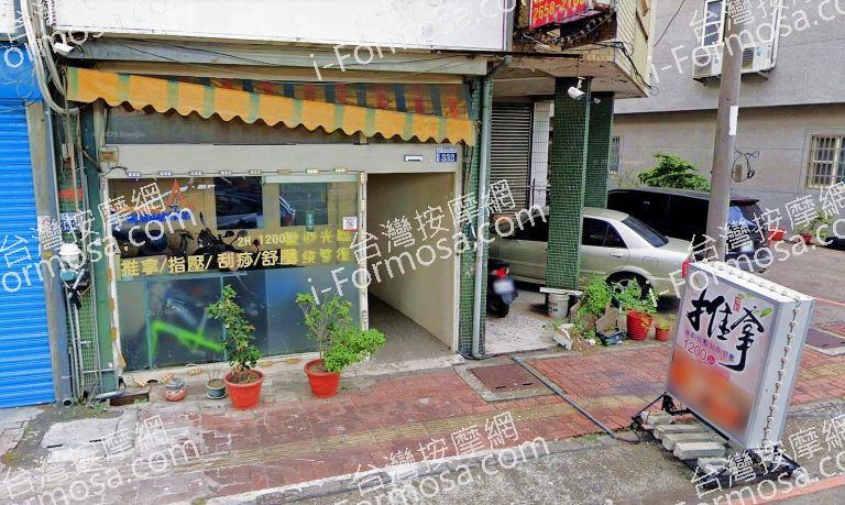 琪琪傳統整復推拿館 3 1 768x459