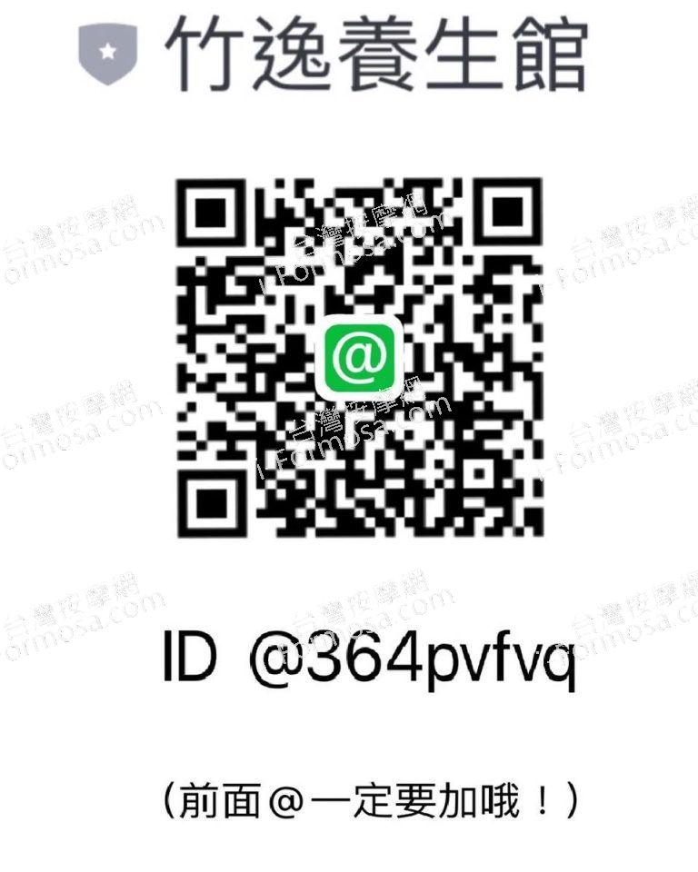 竹逸養生館37233 n 768x960