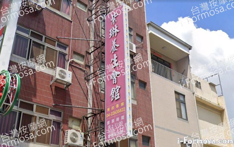 紫琳養生會館 1 768x483