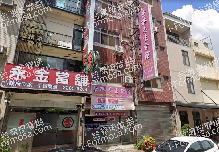 紫琳養生會館 4 1 768x533