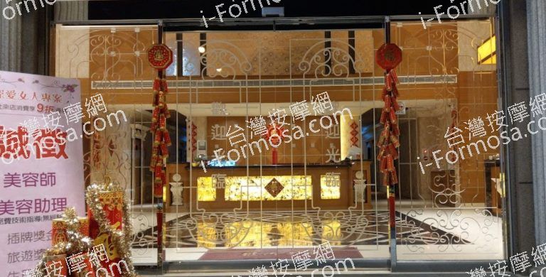 綠的男仕女仕美容舒活館 3 768x390