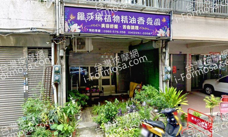 羅莎琳植物精油香氛園 2 768x462