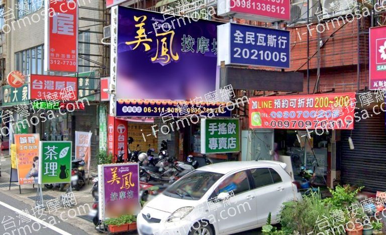美鳳按摩坊 3 768x468