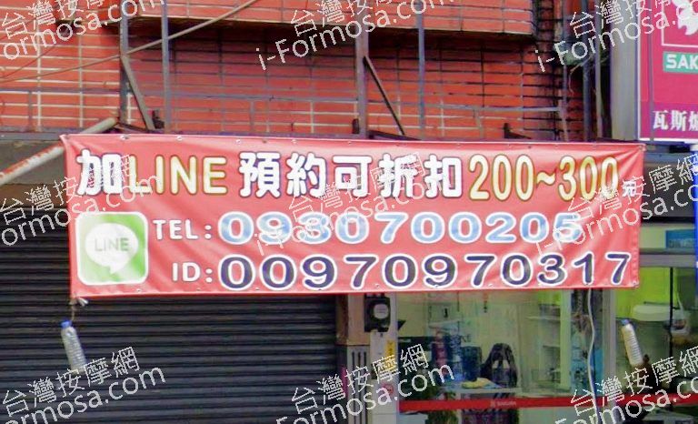 美鳳按摩坊 5 768x466