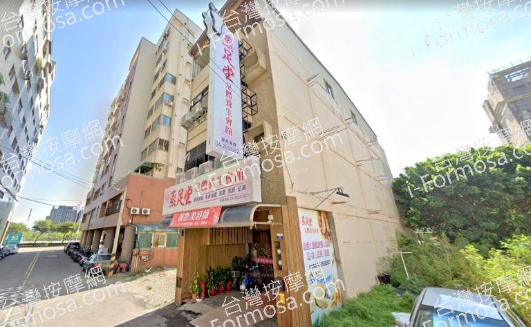 蒸足堂足體養生會館 4 768x473