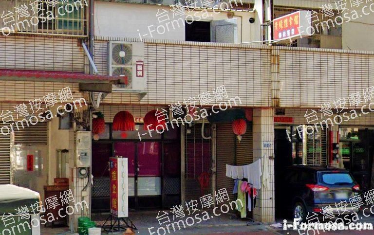 貴緣傳統整復推拿館 1 768x483