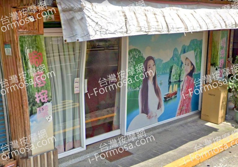 越世界舒壓館 2 768x540