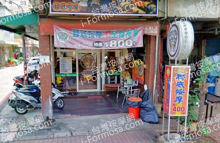 足天下養生館 曾子店 11 768x500