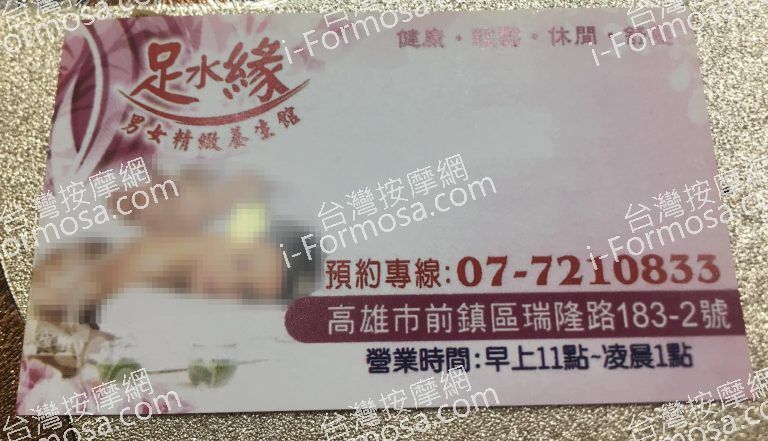 足水緣養生館4198 n 1 768x441