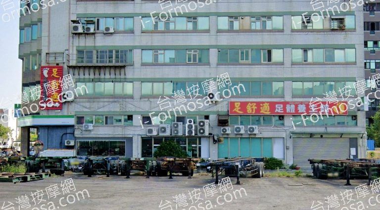 足舒適足體養生館 3 768x426