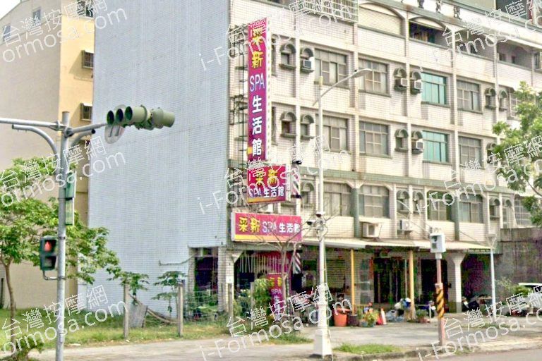 采新SPA生活館 2 768x512