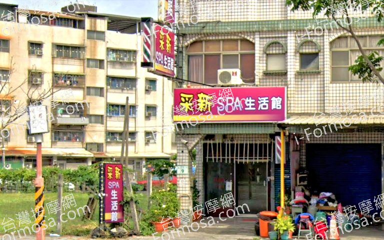 采新SPA生活館 3 768x481