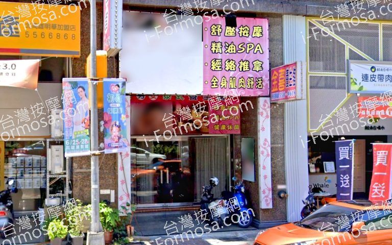 金喜泰式養生館 5 768x480