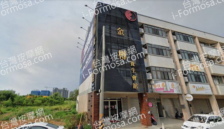 金樽養生會館 5 768x442