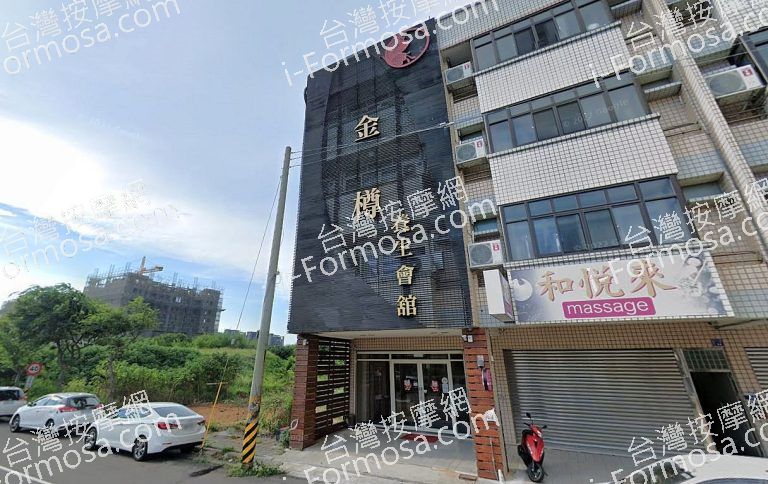 金樽養生會館 6 768x484