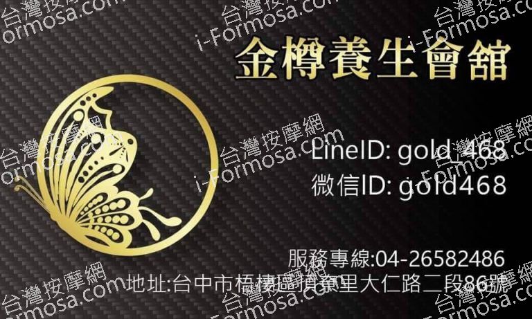 金樽養生會館77324 n 768x461