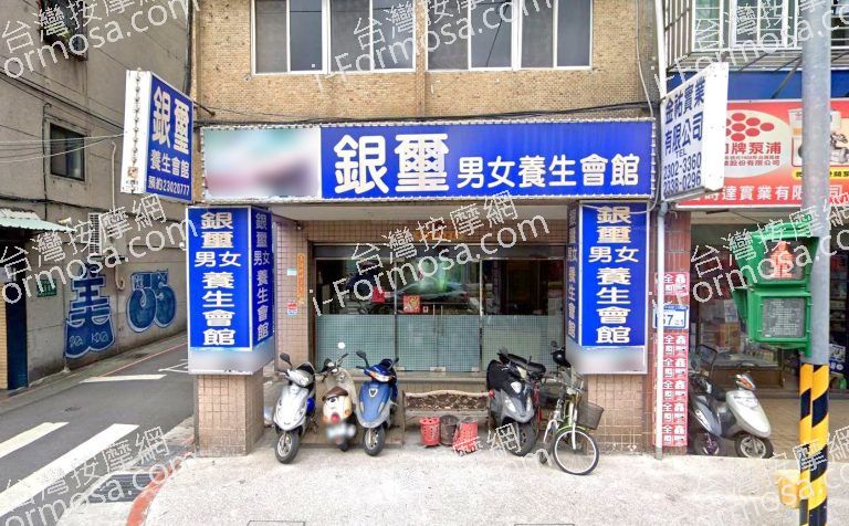 銀璽養生會館 1 768x476