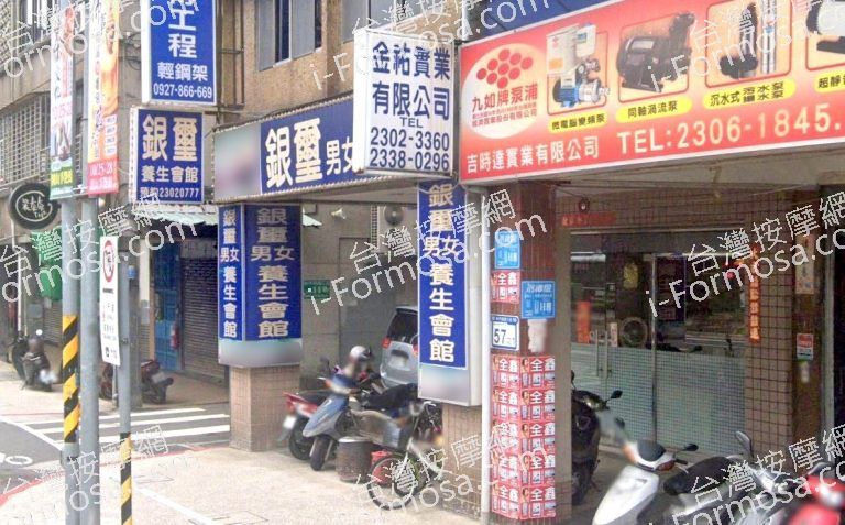 銀璽養生會館 4 768x477