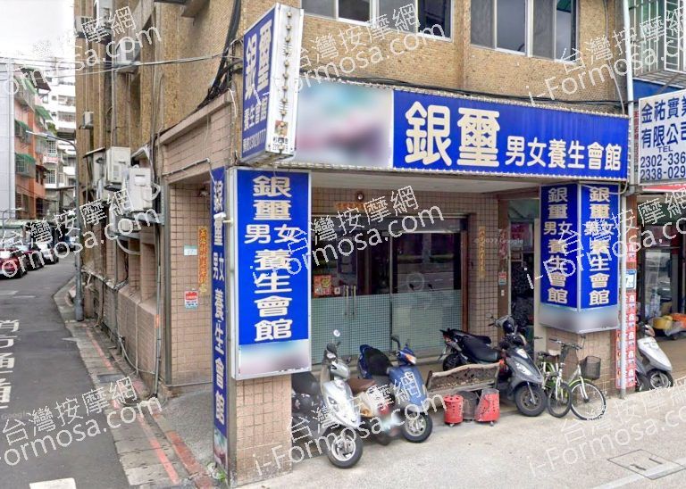 銀璽養生會館3 768x548