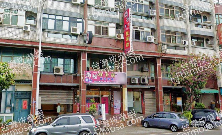 雨荷傳統整復推拿館 6 768x468