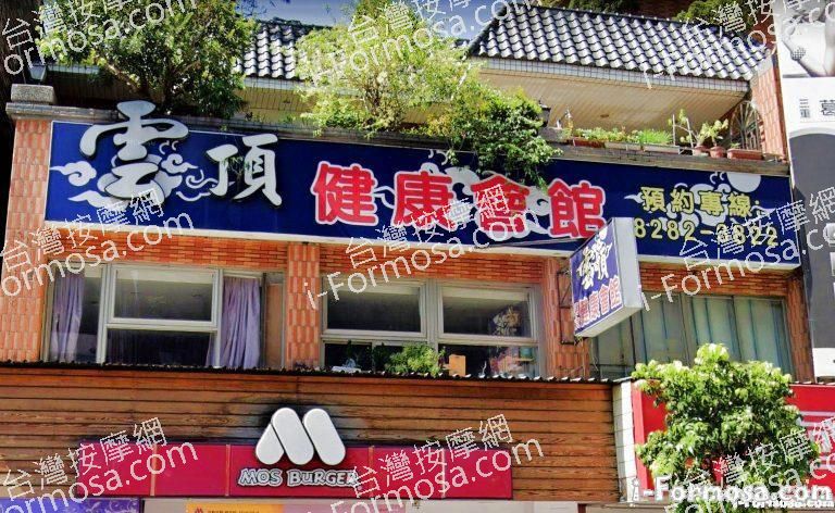 雲頂健康會館 2 768x472