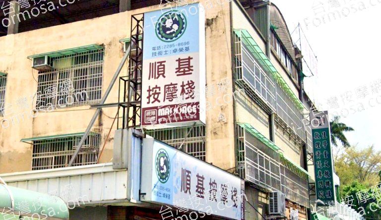 順基按摩棧 6 768x444