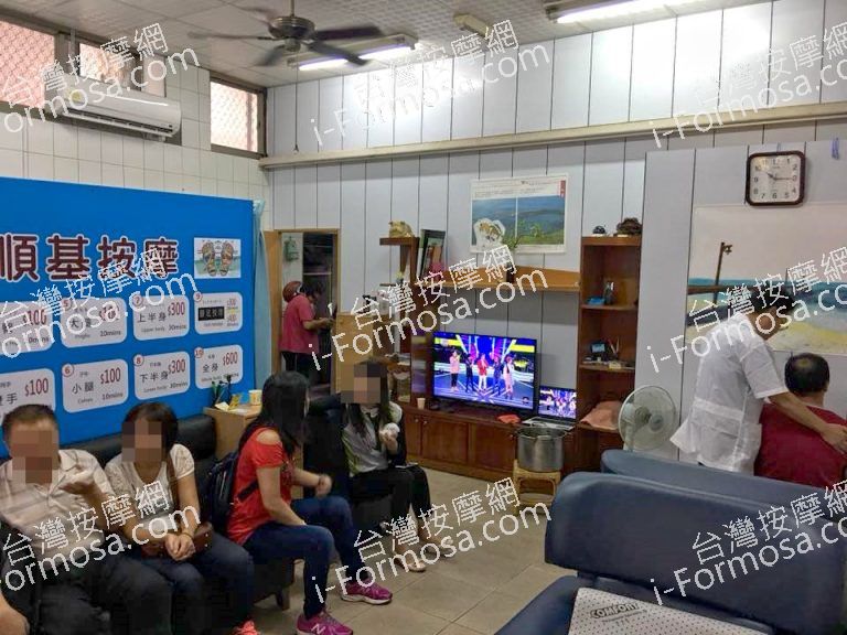 順基按摩棧3984 n 768x576