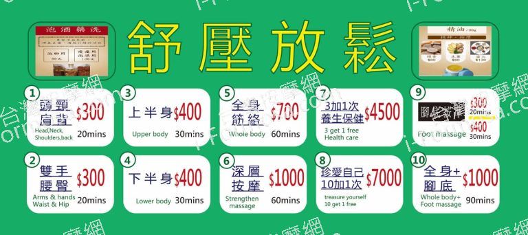 順基按摩棧5726 n 768x342