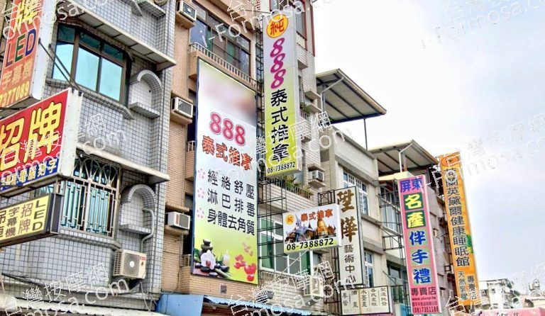 888泰式推拿 2 768x446