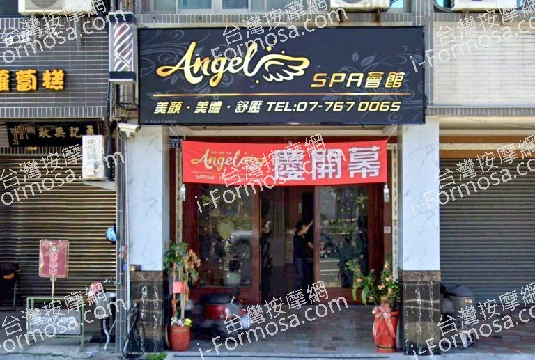 Angel SPA 會館 2 1 768x517