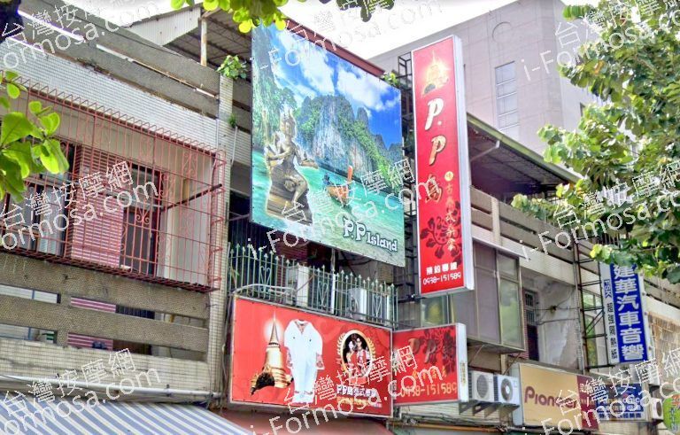 PP島泰式桑拿 2 768x491