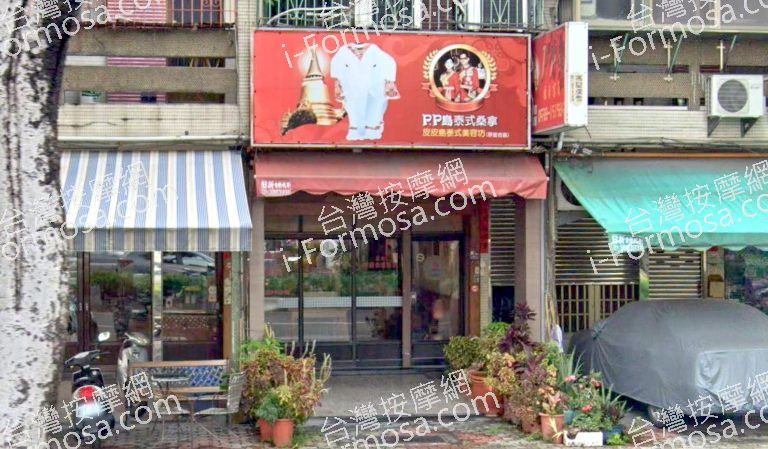 PP島泰式桑拿 3 768x449