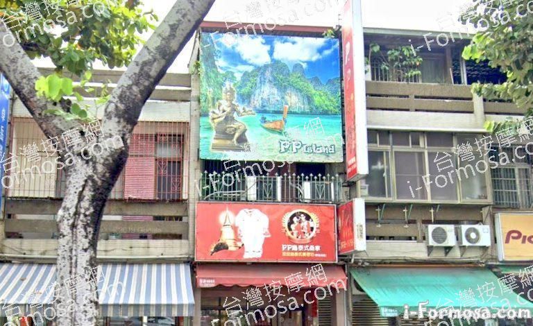 PP島泰式桑拿 4 768x470